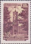 Stamp Soviet Union Catalog number: 2272