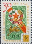 Stamp Soviet Union Catalog number: 2274