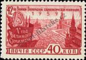 Stamp Soviet Union Catalog number: 2278