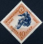 Stamp Soviet Union Catalog number: 2282/A