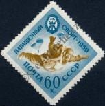 Stamp Soviet Union Catalog number: 2283/A