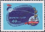 Stamp Soviet Union Catalog number: 2284