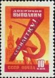 Stamp Soviet Union Catalog number: 2290