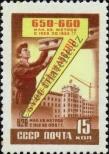 Stamp Soviet Union Catalog number: 2291