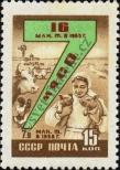 Stamp Soviet Union Catalog number: 2292