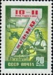 Stamp Soviet Union Catalog number: 2294