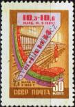 Stamp Soviet Union Catalog number: 2295