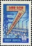 Stamp Soviet Union Catalog number: 2296