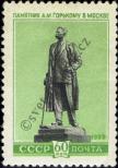 Stamp Soviet Union Catalog number: 2298