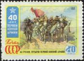 Stamp Soviet Union Catalog number: 2311