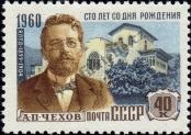 Stamp Soviet Union Catalog number: 2313