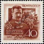 Stamp Soviet Union Catalog number: 2314