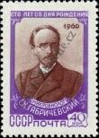Stamp Soviet Union Catalog number: 2315