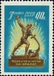 Stamp Soviet Union Catalog number: 2326/A