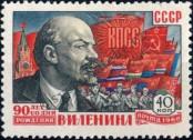 Stamp Soviet Union Catalog number: 2333