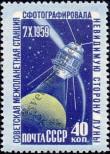 Stamp Soviet Union Catalog number: 2336