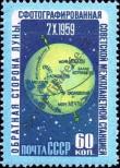 Stamp Soviet Union Catalog number: 2337