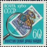 Stamp Soviet Union Catalog number: 2346