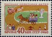 Stamp Soviet Union Catalog number: 2355