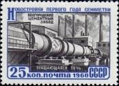 Stamp Soviet Union Catalog number: 2360