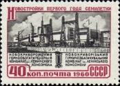 Stamp Soviet Union Catalog number: 2361