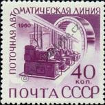 Stamp Soviet Union Catalog number: 2363/A