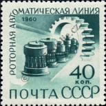 Stamp Soviet Union Catalog number: 2364/A