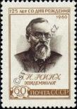 Stamp Soviet Union Catalog number: 2382