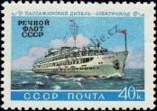 Stamp Soviet Union Catalog number: 2396