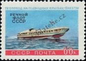 Stamp Soviet Union Catalog number: 2397