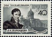 Stamp Soviet Union Catalog number: 2398