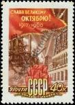 Stamp Soviet Union Catalog number: 2404