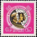 Stamp Soviet Union Catalog number: 2406