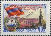 Stamp Soviet Union Catalog number: 2416