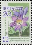 Stamp Soviet Union Catalog number: 2419/A