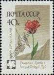 Stamp Soviet Union Catalog number: 2421/A