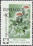 Stamp Soviet Union Catalog number: 2422/A