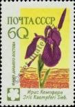 Stamp Soviet Union Catalog number: 2424/A