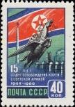Stamp Soviet Union Catalog number: 2429/A