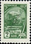 Stamp Soviet Union Catalog number: 2435