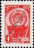 Stamp Soviet Union Catalog number: 2437