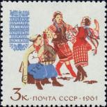 Stamp Soviet Union Catalog number: 2443/A