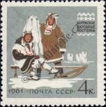 Stamp Soviet Union Catalog number: 2444/A