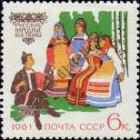 Stamp Soviet Union Catalog number: 2445/A