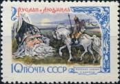 Stamp Soviet Union Catalog number: 2447