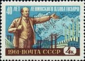 Stamp Soviet Union Catalog number: 2451/A