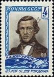 Stamp Soviet Union Catalog number: 2455