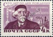 Stamp Soviet Union Catalog number: 2456