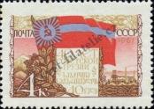Stamp Soviet Union Catalog number: 2457