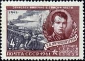 Stamp Soviet Union Catalog number: 2458
